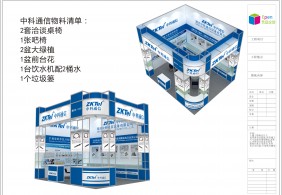 中科 2019深圳光博會(huì)